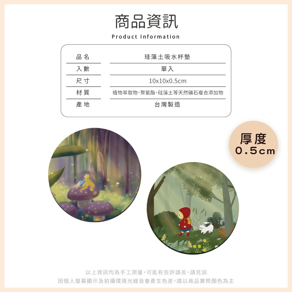 台灣製造 童話系列軟式珪藻土吸水杯墊 10*10*0.5 防潮 硅藻土 防滑墊 隔熱墊【5ip8】FM4106-細節圖7