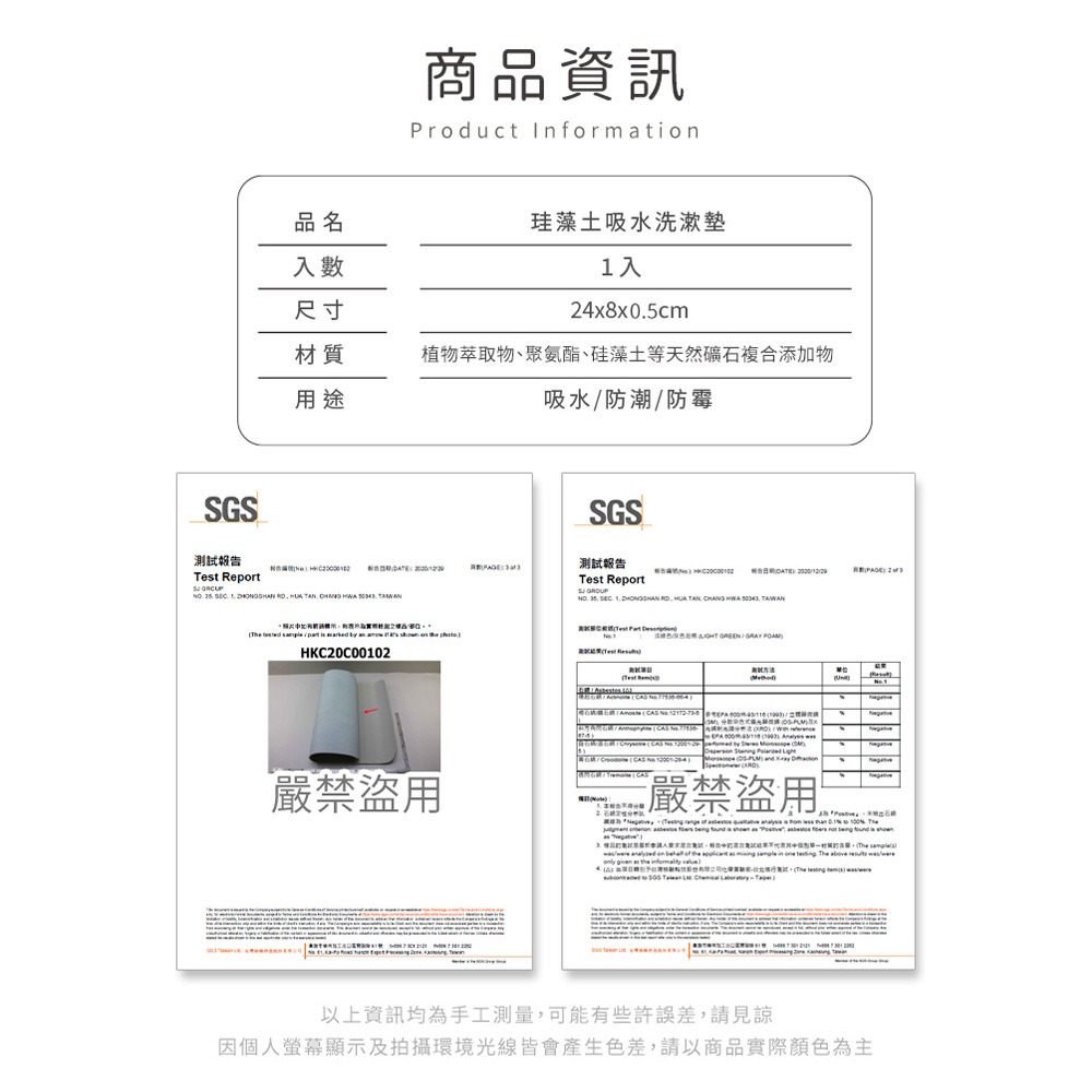 台灣製造 月亮軟式珪藻土洗漱墊 24*8*0.5  防潮 杯墊 瀝水 吸水墊 浴室收納 【5ip8】FM4104-細節圖8