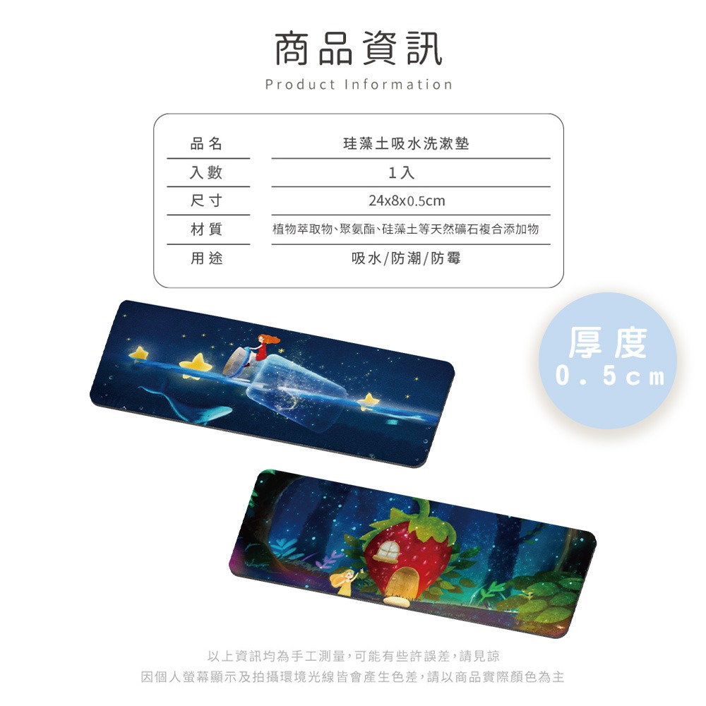 台灣製造 藍色系列軟式珪藻土洗漱墊 24*8*0.5  防潮 杯墊 瀝水 吸水墊 浴室收納 【5ip8】FM4107-細節圖9
