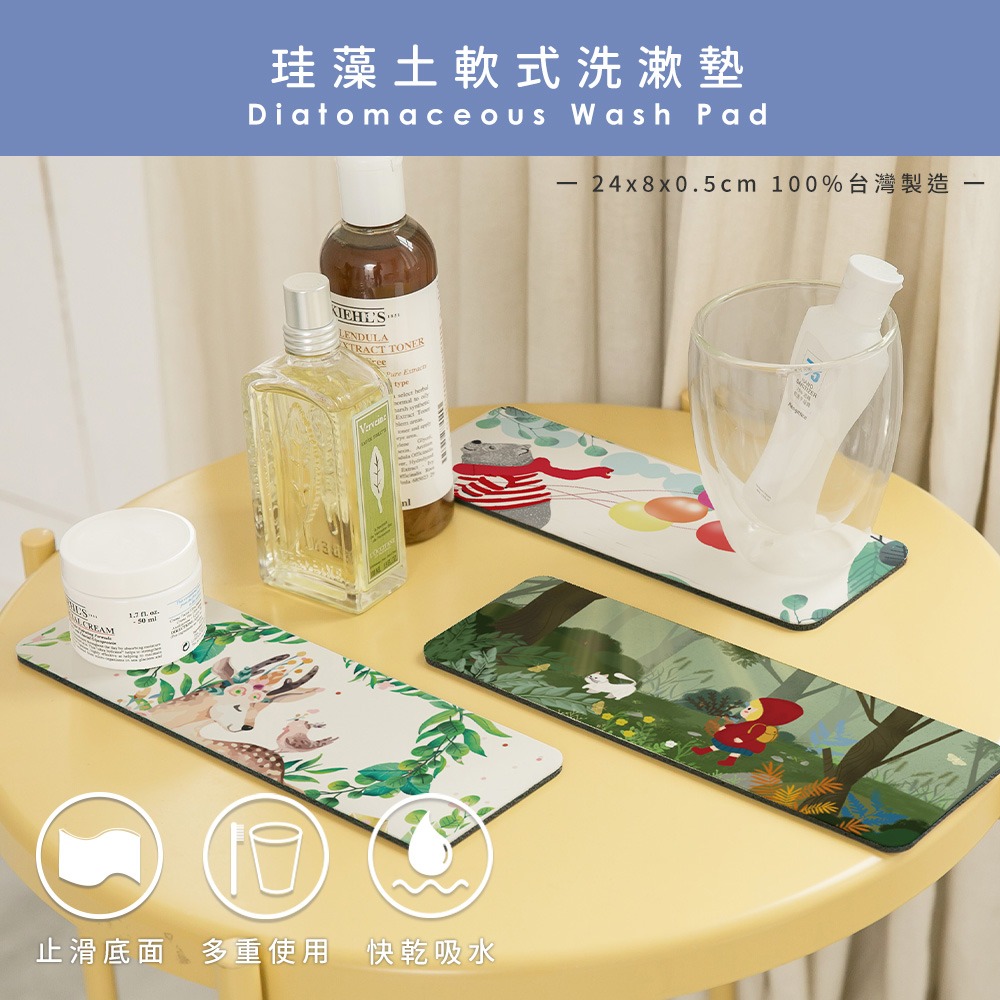 台灣製造童話系列軟式珪藻土洗漱墊 24*8*0.5  防潮 杯墊 瀝水 吸水墊 浴室收納 【5ip8】FM4107-細節圖2