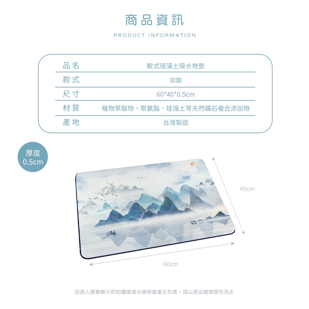台灣製造 水墨軟式珪藻土地墊 60*40地墊 防潮 腳踏墊 硅藻土 吸水墊踏墊 吸水墊 【5ip8】FM4103-細節圖8