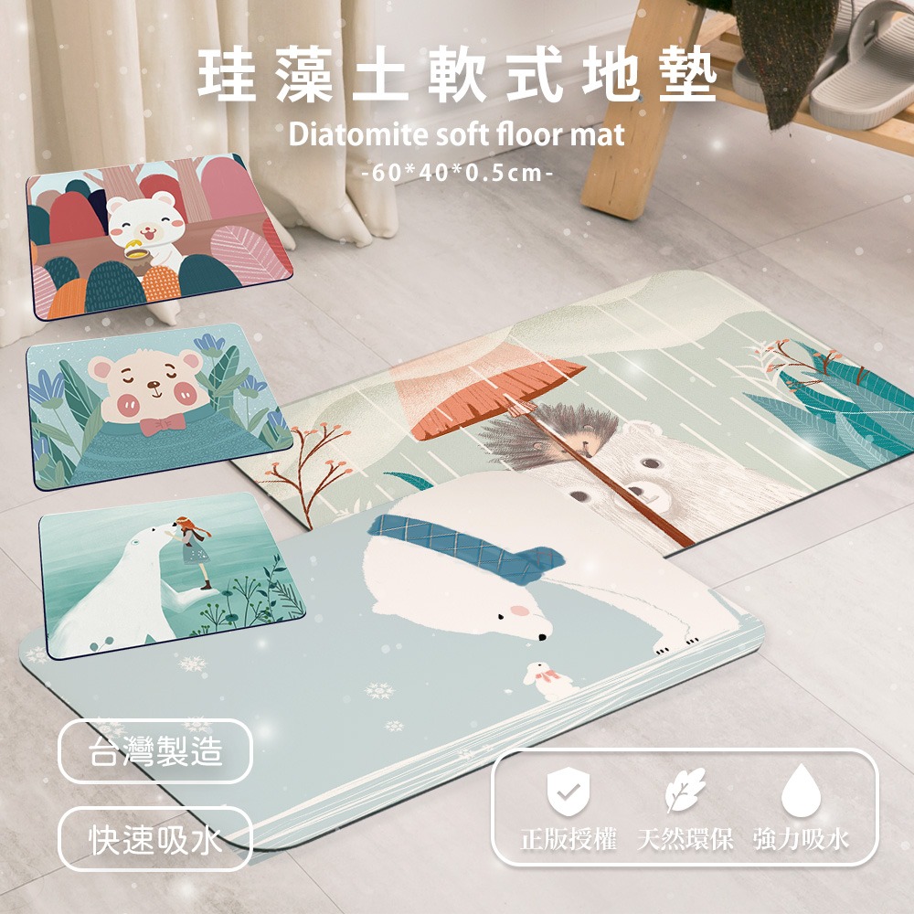 台灣製造 熊熊軟式珪藻土地墊 60*40地墊 防潮 腳踏墊 硅藻土 吸水墊踏墊 吸水墊 【5ip8】FM4100-細節圖2