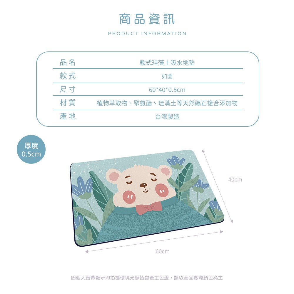 台灣製造 熊熊軟式珪藻土地墊 60*40地墊 防潮 腳踏墊 硅藻土 吸水墊踏墊 吸水墊 【5ip8】FM4100-細節圖9