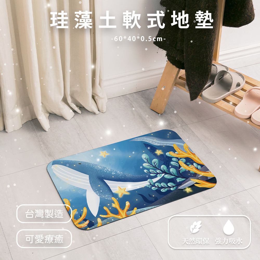 台灣製造 藍色系列軟式珪藻土地墊 60*40地墊 防潮 腳踏墊 硅藻土 吸水墊踏墊 吸水墊 【5ip8】FM4105-細節圖2