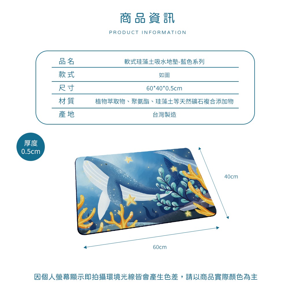 台灣製造 藍色系列軟式珪藻土地墊 60*40地墊 防潮 腳踏墊 硅藻土 吸水墊踏墊 吸水墊 【5ip8】FM4105-細節圖8