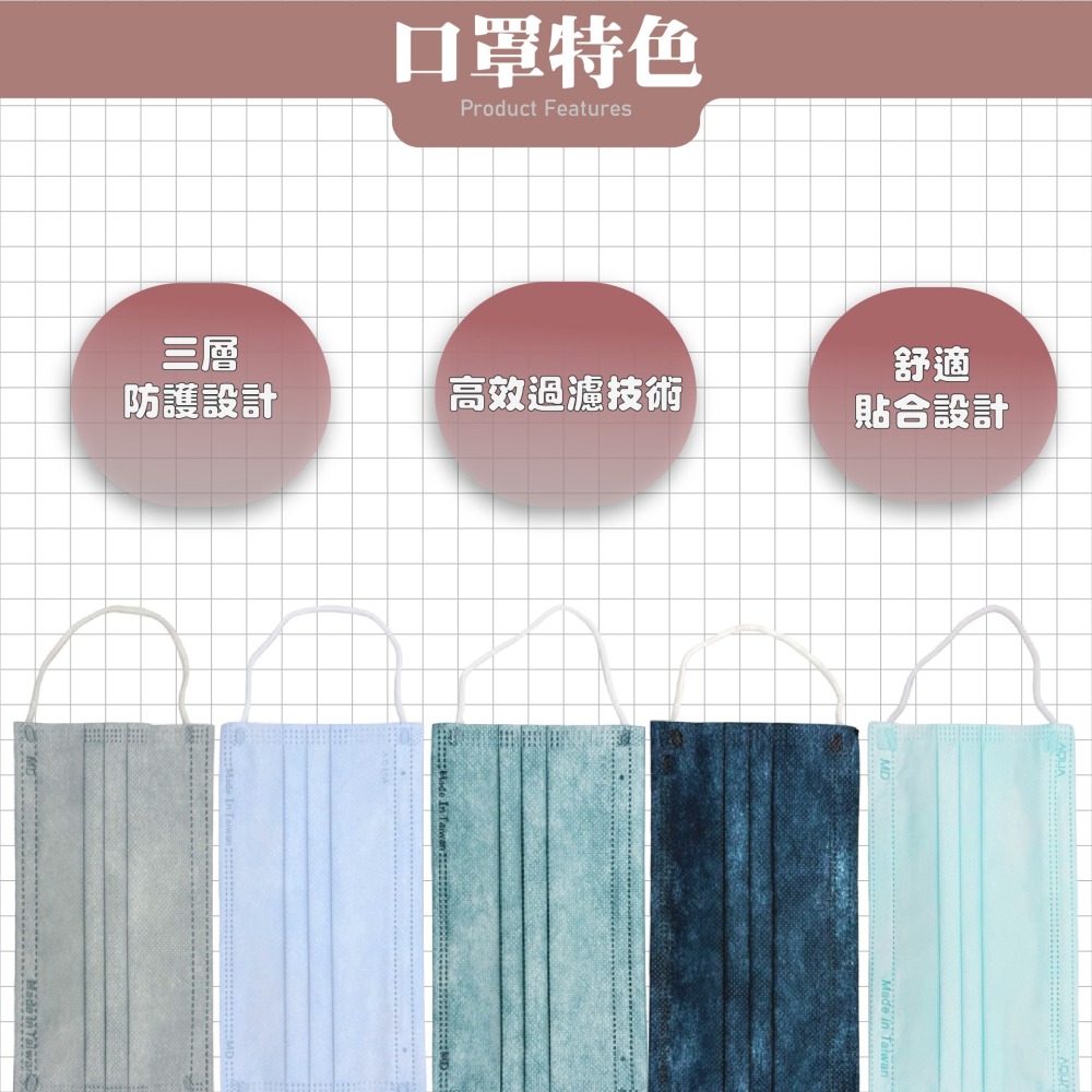 水舞 成人平面滿版醫用口罩(50入/盒) x6盒 I 多款顏色可選 台灣製造 MIT 口罩 醫療級-細節圖3