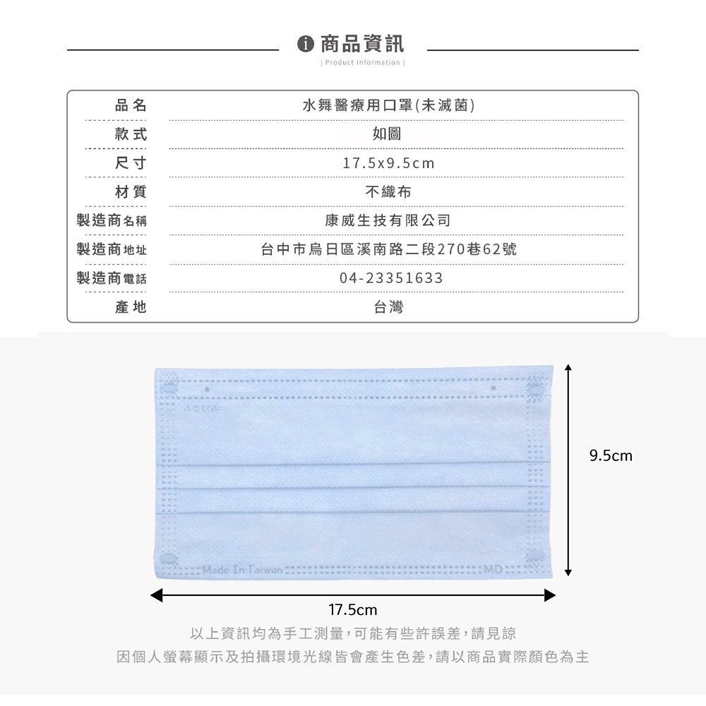 水舞 成人平面滿版醫用口罩(50入/盒) x6盒 I 多款顏色可選 台灣製造 MIT 口罩 醫療級-細節圖7
