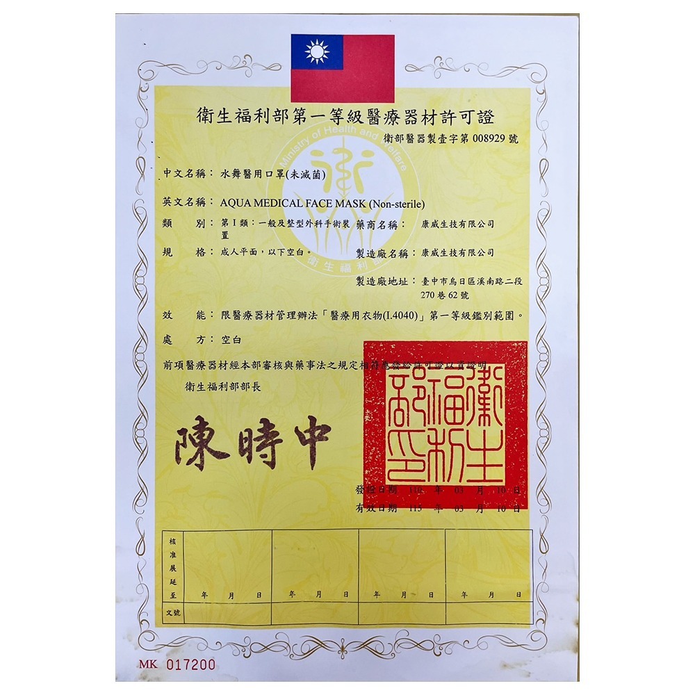 水舞 成人平面滿版醫用口罩(50入/盒) x6盒 I 多款顏色可選 台灣製造 MIT 口罩 醫療級-細節圖9