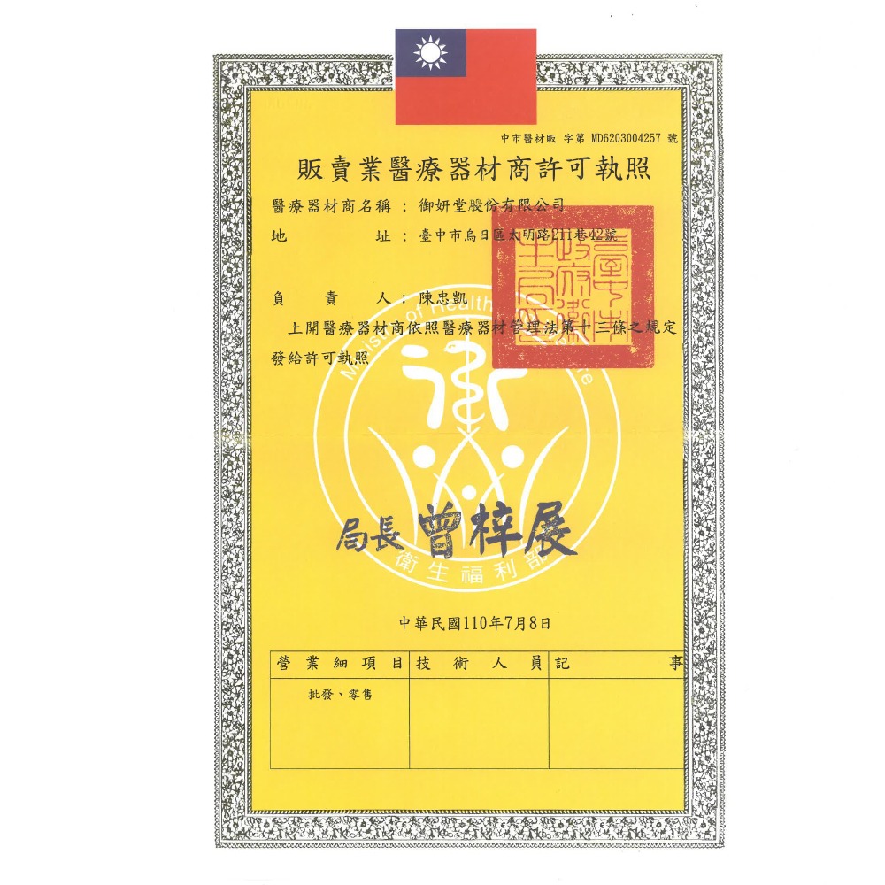 水舞 兒童平面滿版醫用口罩(50入/盒) x6盒 I 多款顏色可選 台灣製造 MIT 口罩 醫療級-細節圖11