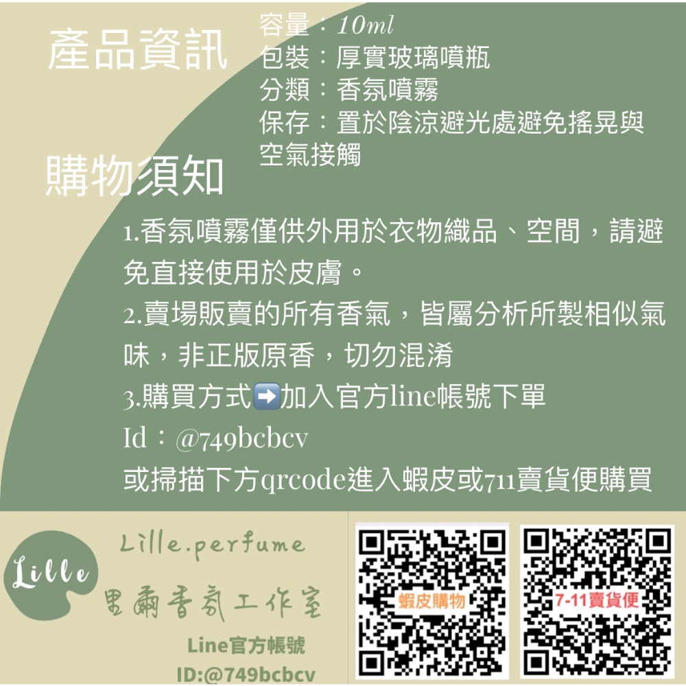 Lille.perfume 里爾質感淡香氛 吉普賽 羅勒橙花 玫瑰之水 曠野之心 悟香水-細節圖7