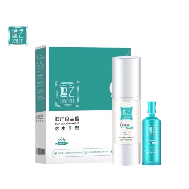 遮之 全系列產品 白斑專用-細節圖17