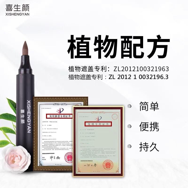 喜生顏白斑遮蓋液防水白癜風遮瑕筆 手臉部膏霜通用白癜風遮蓋神器-細節圖2