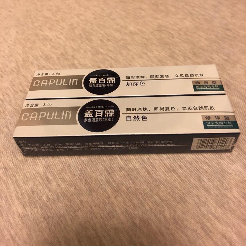 蓋百霖 即時型遮蓋筆 筆形膚色遮蓋液 白斑遮瑕筆-細節圖2