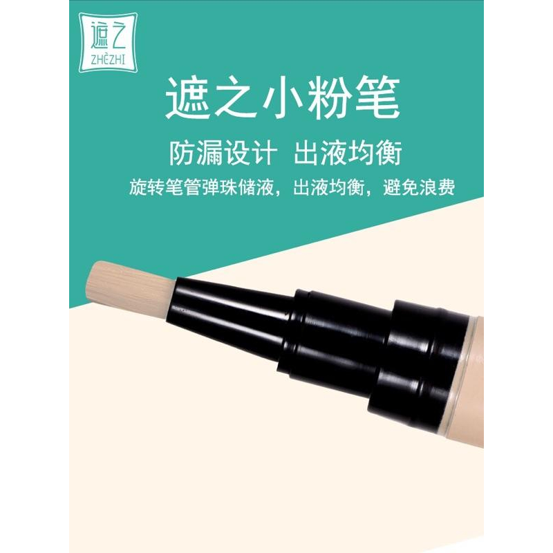 遮之小粉筆防水白斑遮蓋液筆 暈色筆遮瑕膏白癜風外用-細節圖3