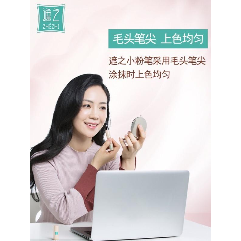 遮之小粉筆防水白斑遮蓋液筆 暈色筆遮瑕膏白癜風外用-細節圖4