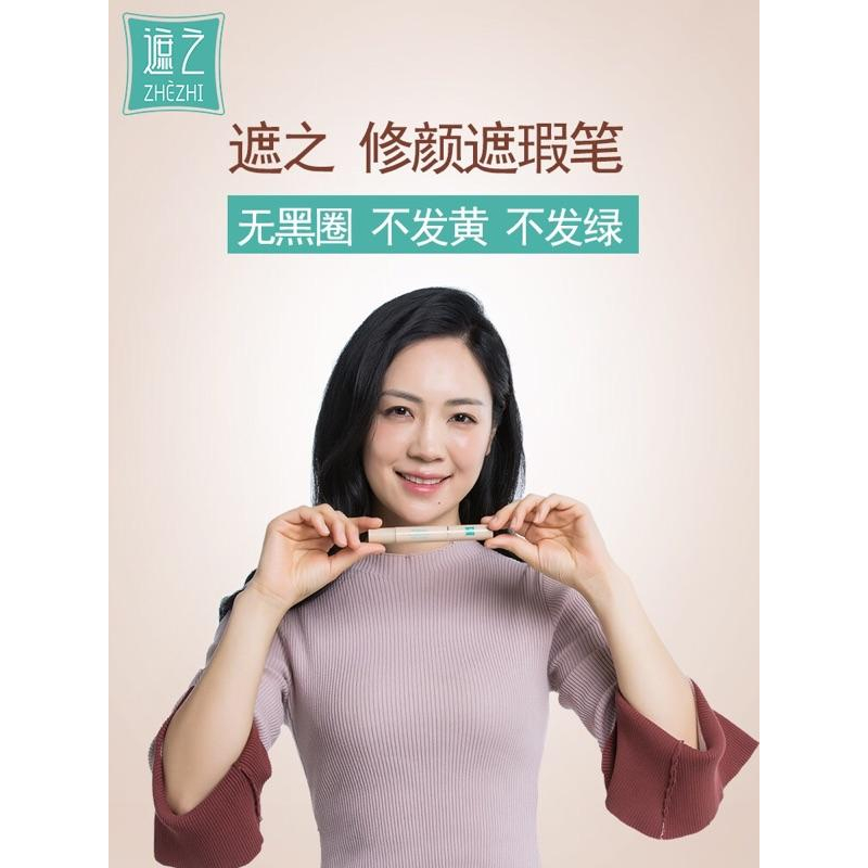遮之小粉筆防水白斑遮蓋液筆 暈色筆遮瑕膏白癜風外用-細節圖5