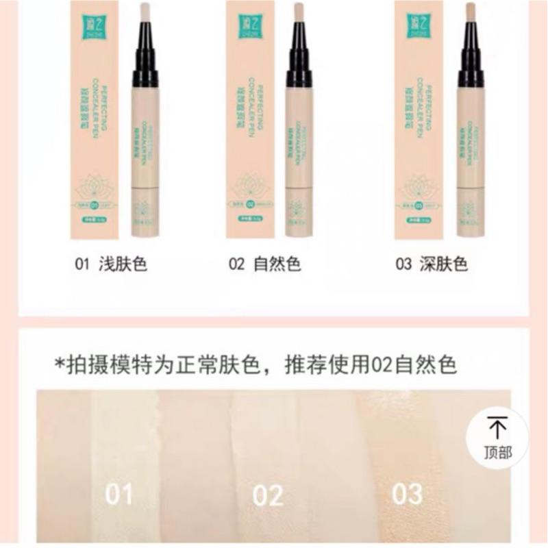 遮之小粉筆防水白斑遮蓋液筆 暈色筆遮瑕膏白癜風外用-細節圖6