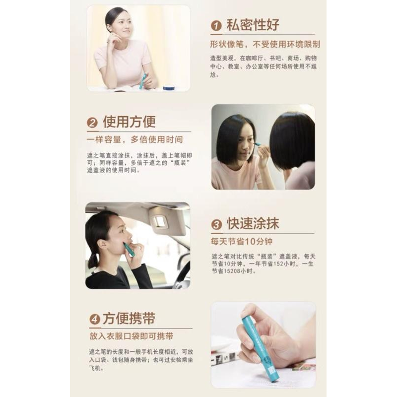 遮之 白斑遮瑕筆 外出型 遮之筆 白斑遮瑕專用-細節圖2