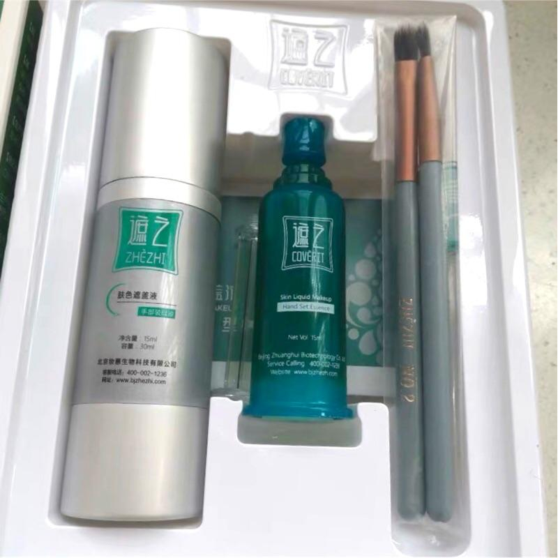 遮之防水5型 白斑遮瑕液 遮之五型～正品代購有防偽標籤-細節圖2