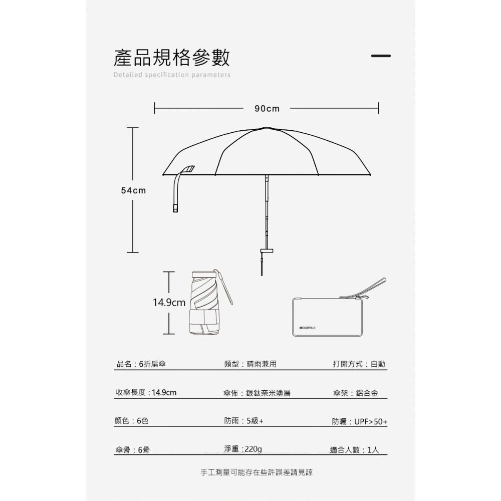 MOORRLII 口袋傘 迷你傘 輕量傘 遮陽傘 輕量雨傘 陽傘 晴雨傘 折疊雨傘 防曬傘 折傘 迷你雨傘 折疊傘 小傘-細節圖9