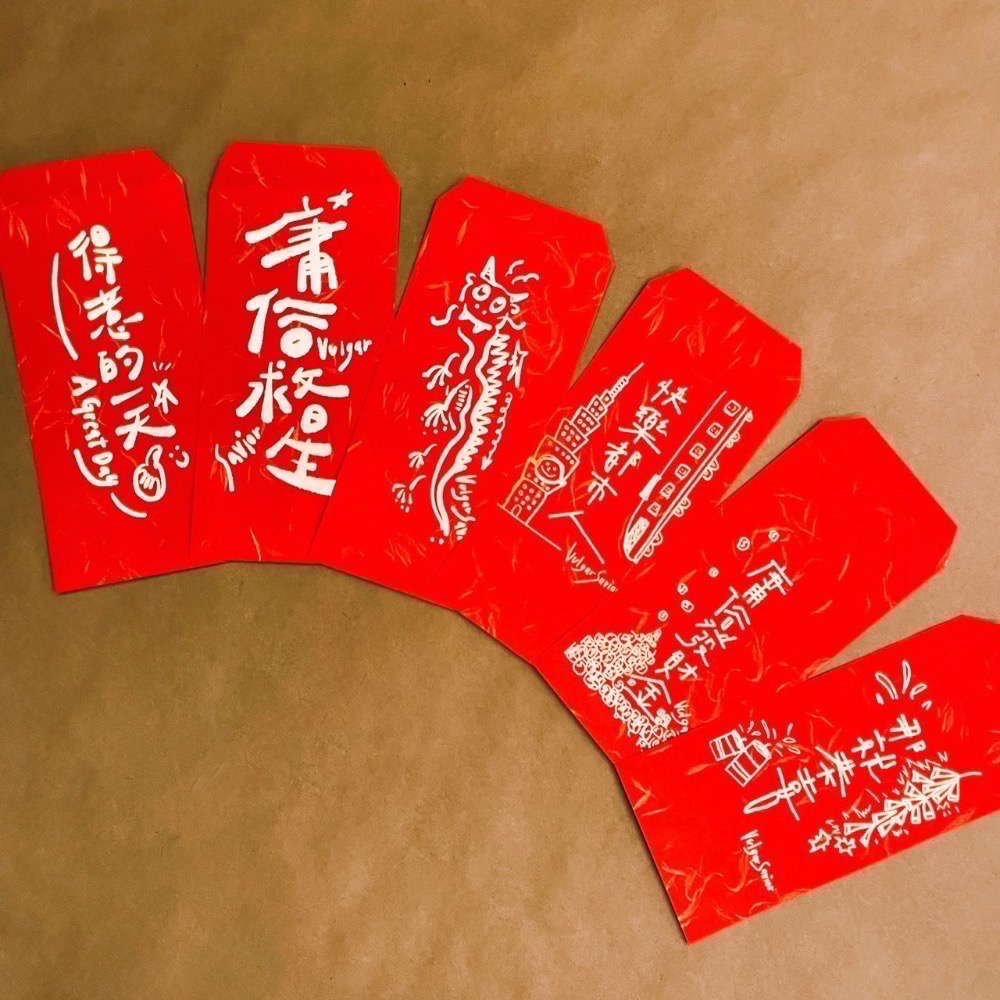 🧧救星下凡庸俗紅包袋 - 龍年改版🧧-細節圖2