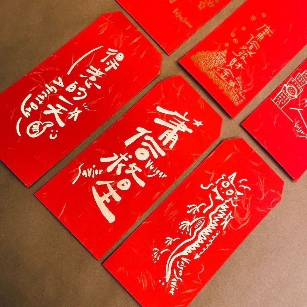 🧧救星下凡庸俗紅包袋 - 龍年改版🧧-細節圖4