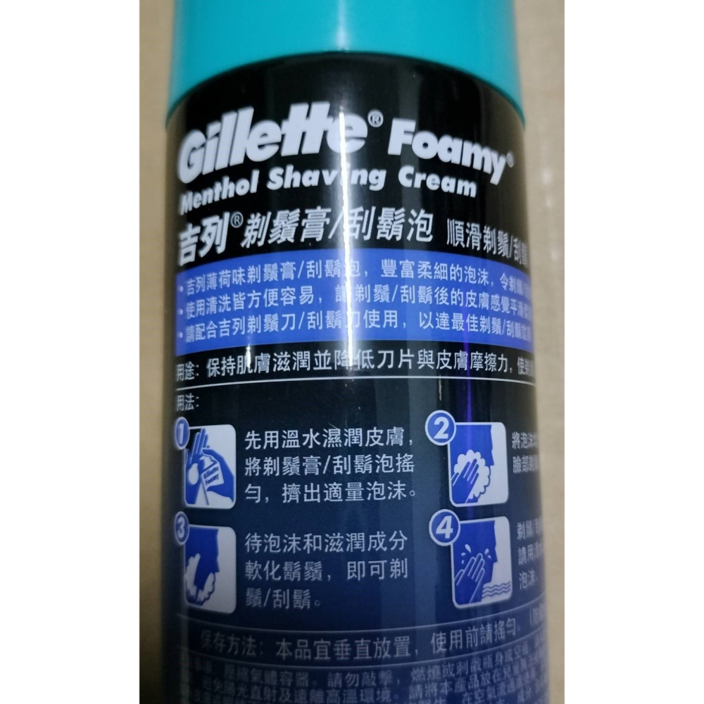 Gillette 吉列 Foamy 男仕 剃鬍膏 刮鬍泡210g，薄荷味，使用期限2025年05月止-細節圖2