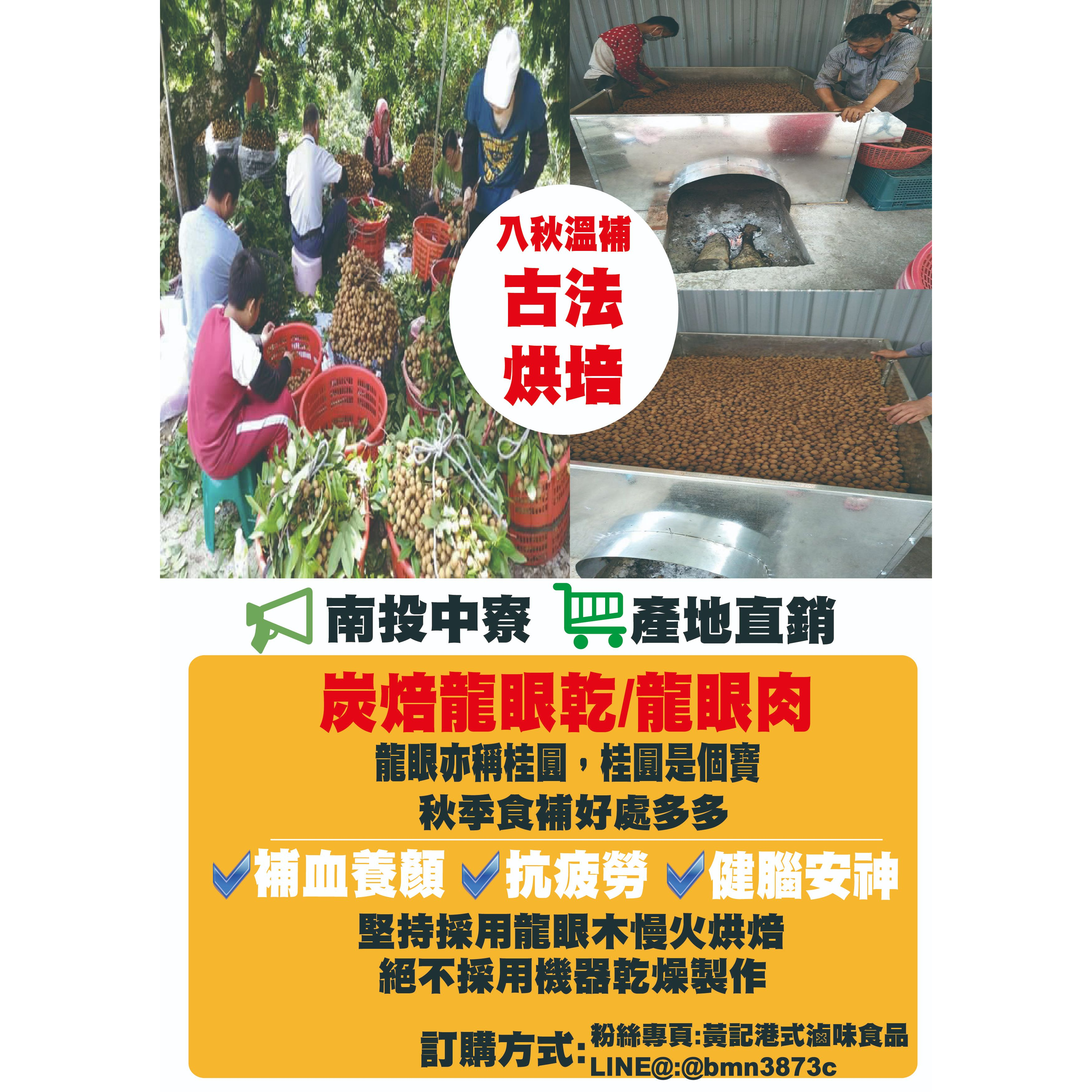 【外婆家自產】炭焙龍眼殼（大）-細節圖3