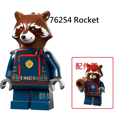 【群樂】LEGO 76254 人偶 Rocket