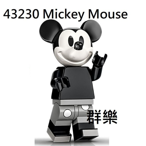 【群樂】LEGO 43230 人偶 Mickey Mouse