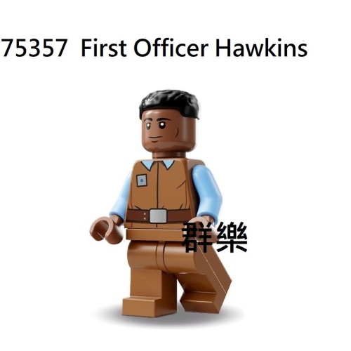 【群樂】LEGO 75357 人偶 First Officer Hawkins