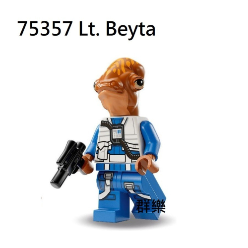 【群樂】LEGO 75357 人偶 Lt. Beyta