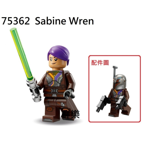 【群樂】LEGO 75362 人偶 Sabine Wren