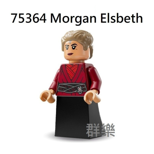 【群樂】LEGO 75364 人偶 Morgan Elsbeth