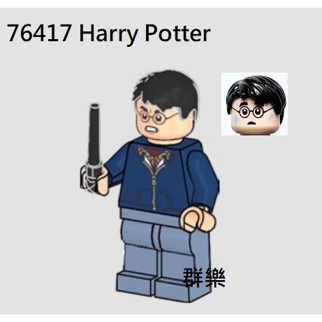 【群樂】LEGO 76417人偶 Harry Potter(第三集)