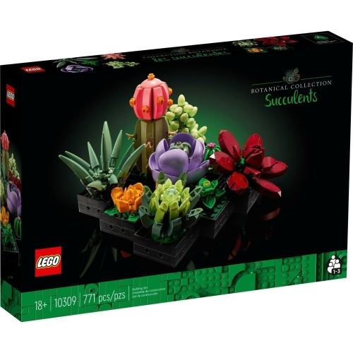 【群樂】盒組 LEGO 10309 Creator-Succulents 多肉植物