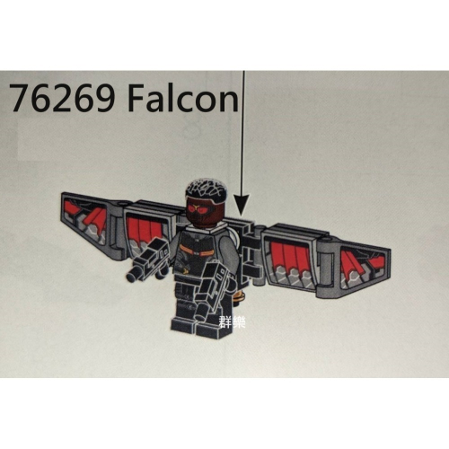 【群樂】LEGO 76269 人偶 Falcon