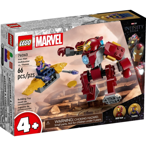 【群樂】盒組 LEGO 76263 SH-鋼鐵人浩克破壞者 vs.薩諾斯