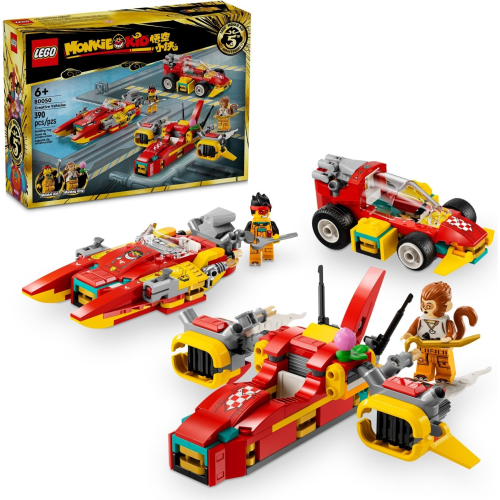 【群樂】盒組 LEGO 80050 Monkie Kid-悟空小俠百變汽車工廠