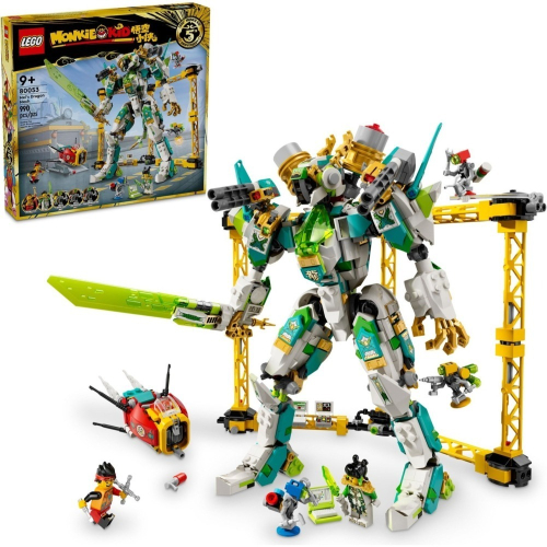 【群樂】盒組 LEGO 80053 Monkie Kid-龍小驕白龍戰鬥機甲