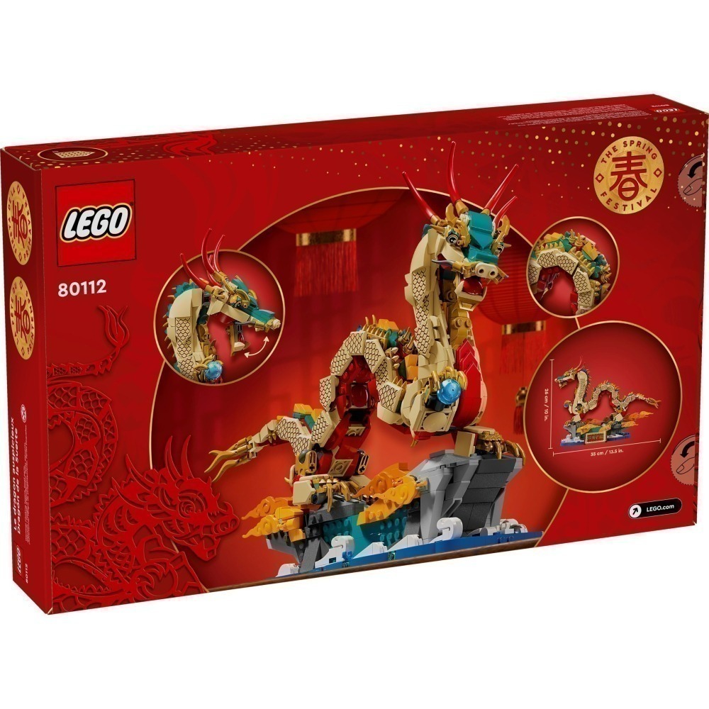 可刷卡 【群樂】建議選郵寄 盒組 LEGO 80112	Chinese Festivals-祥龍納福 (龍年樂高)-細節圖4