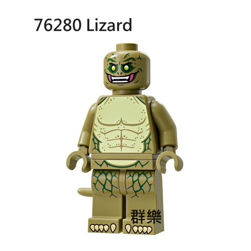 【群樂】LEGO 76280 人偶 Lizard