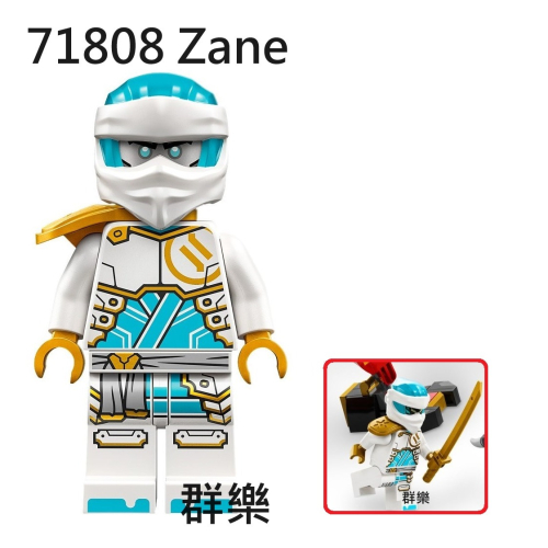 【群樂】LEGO 71808 人偶 Zane