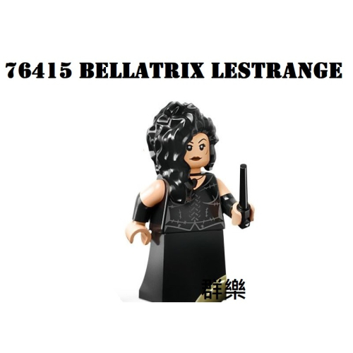 【群樂】LEGO 76415 人偶 Bellatrix Lestrange