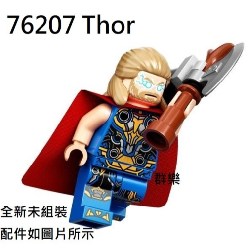 【群樂】LEGO 76208 人偶 Thor