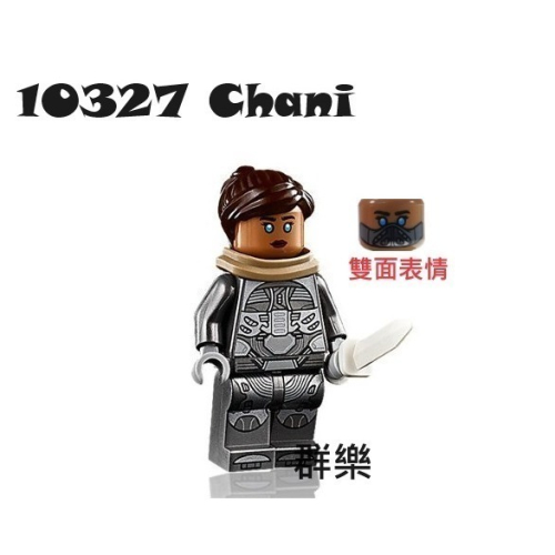 【群樂】LEGO 10327 人偶 Chani