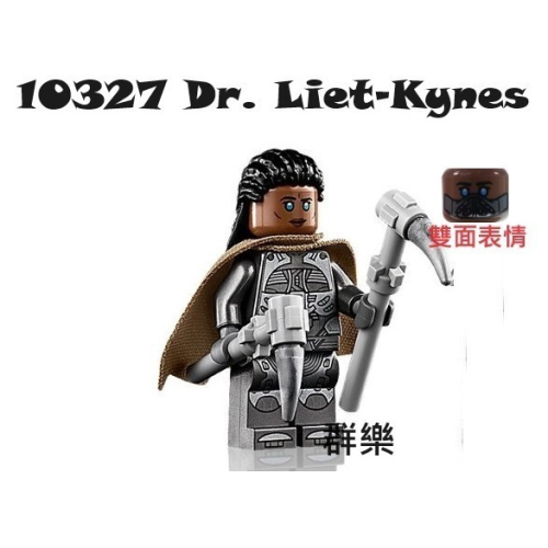 【群樂】LEGO 10327 人偶 Dr. Liet-Kynes