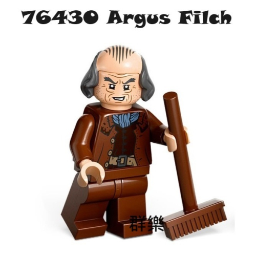 【群樂】LEGO 76430 人偶 Argus Filch