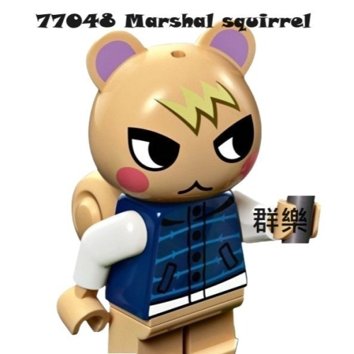 【群樂】LEGO 77048 人偶 Marshal squirrel