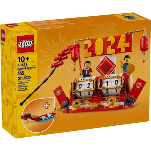 【群樂】盒組 LEGO 40678 Festival Calendar